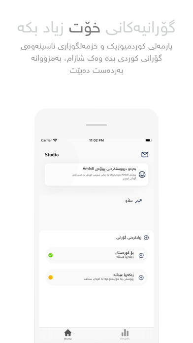 Screenshot #1 pour Studio by KurdMusic