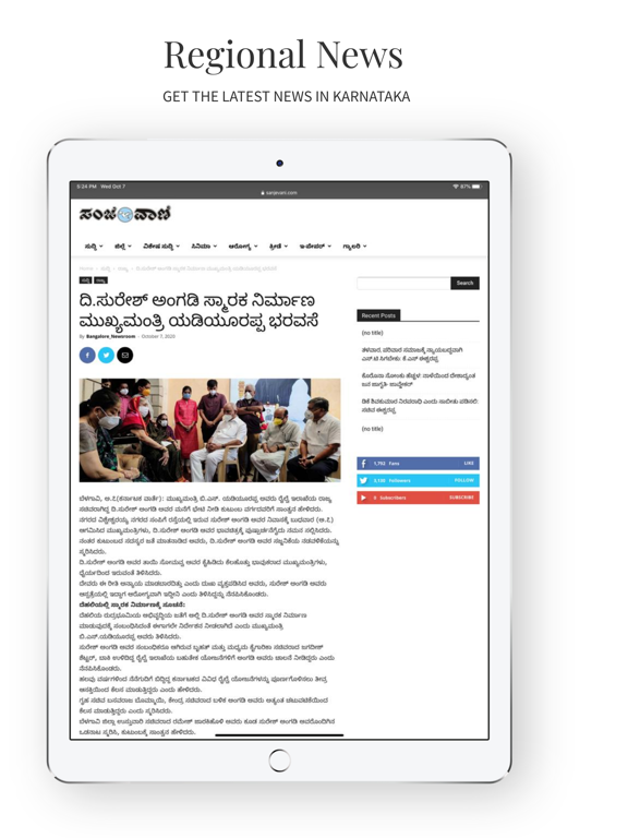 Screenshot #6 pour Sanjevani News
