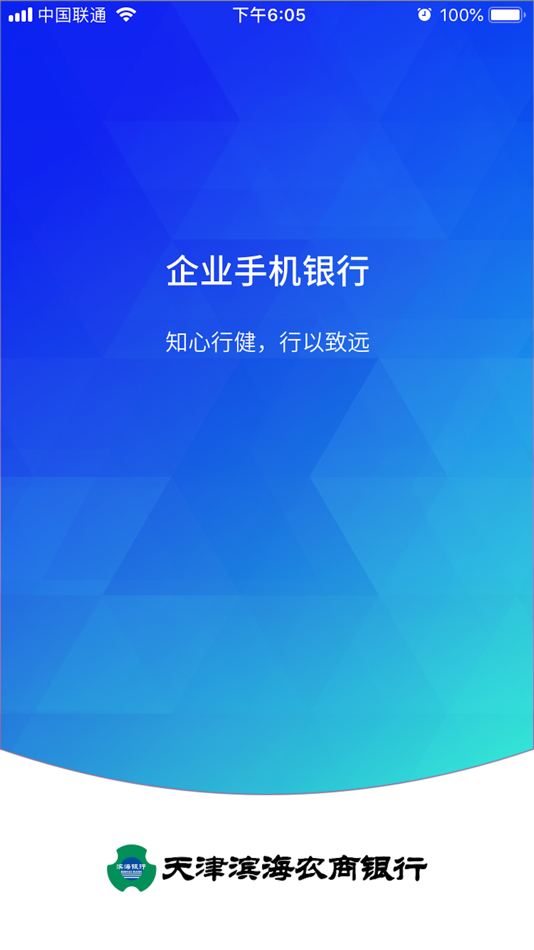 滨海企业银行 - 6.0.2 - (iOS)