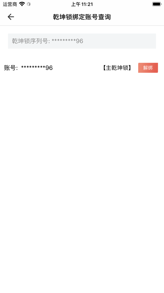 #4. 光宇游戏-WeGame版 (iOS) Przez: GY Game