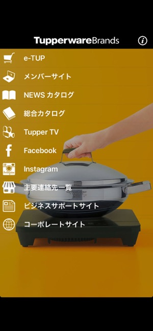 TupperwareBrands Japan」をApp Storeで