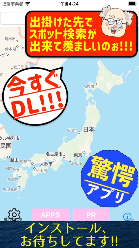 #7. 地図アプリ スポット検索 (iOS) 由: Takaaki Sasaki