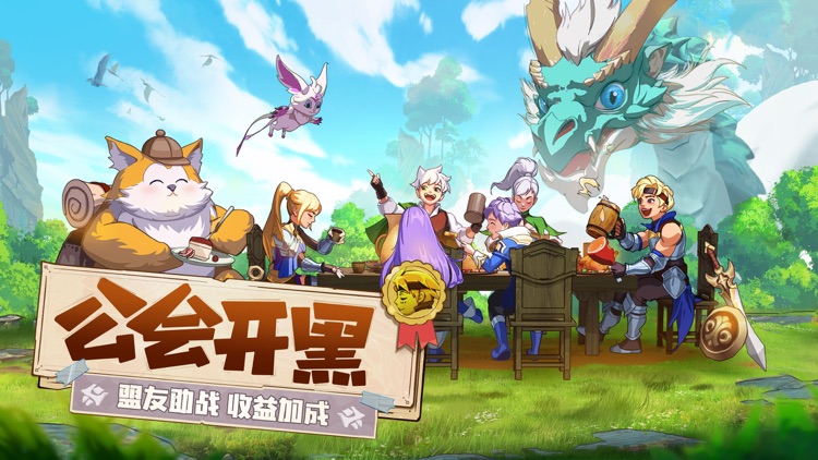 云上城之歌-勇者传说 screenshot-4