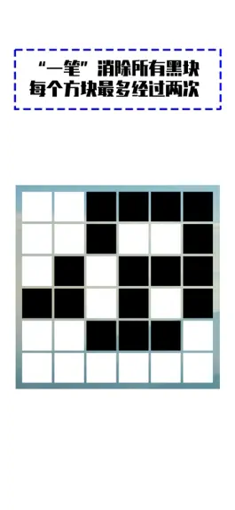 Game screenshot 一笔消-空间思维推理游戏 hack