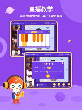 Game screenshot 星童声音乐老师端 mod apk
