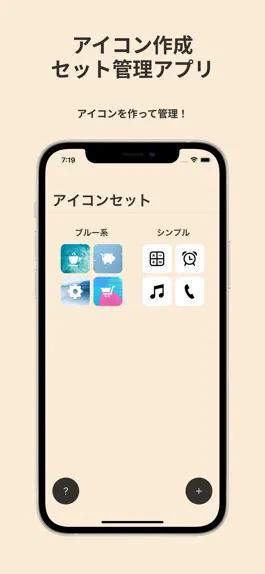 Game screenshot iConer アイコン作成 ショートカット mod apk