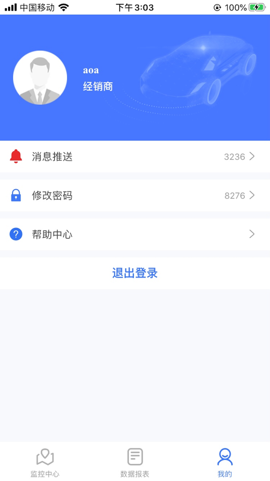 #3. 易道车载监控 (iOS) 来自: 锦欢 林