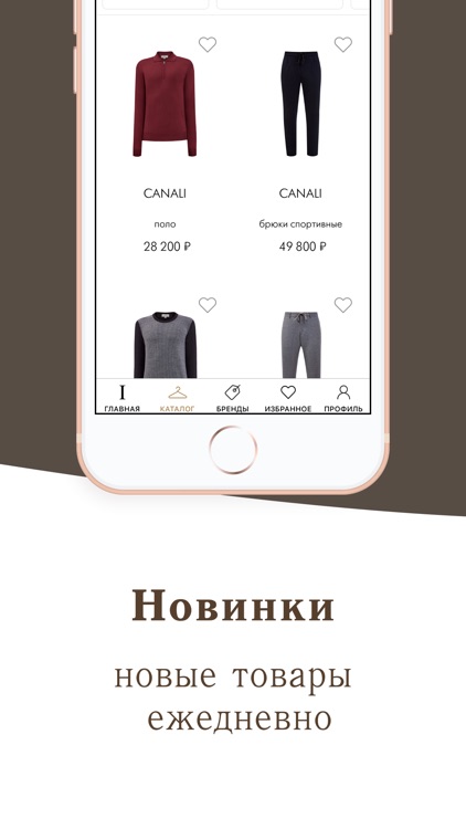 Intermoda screenshot-3