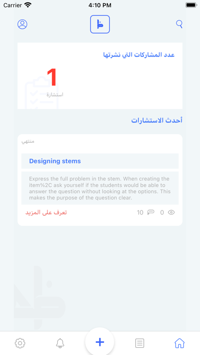 Zuhoor Screenshot 2 - AppWisp.com