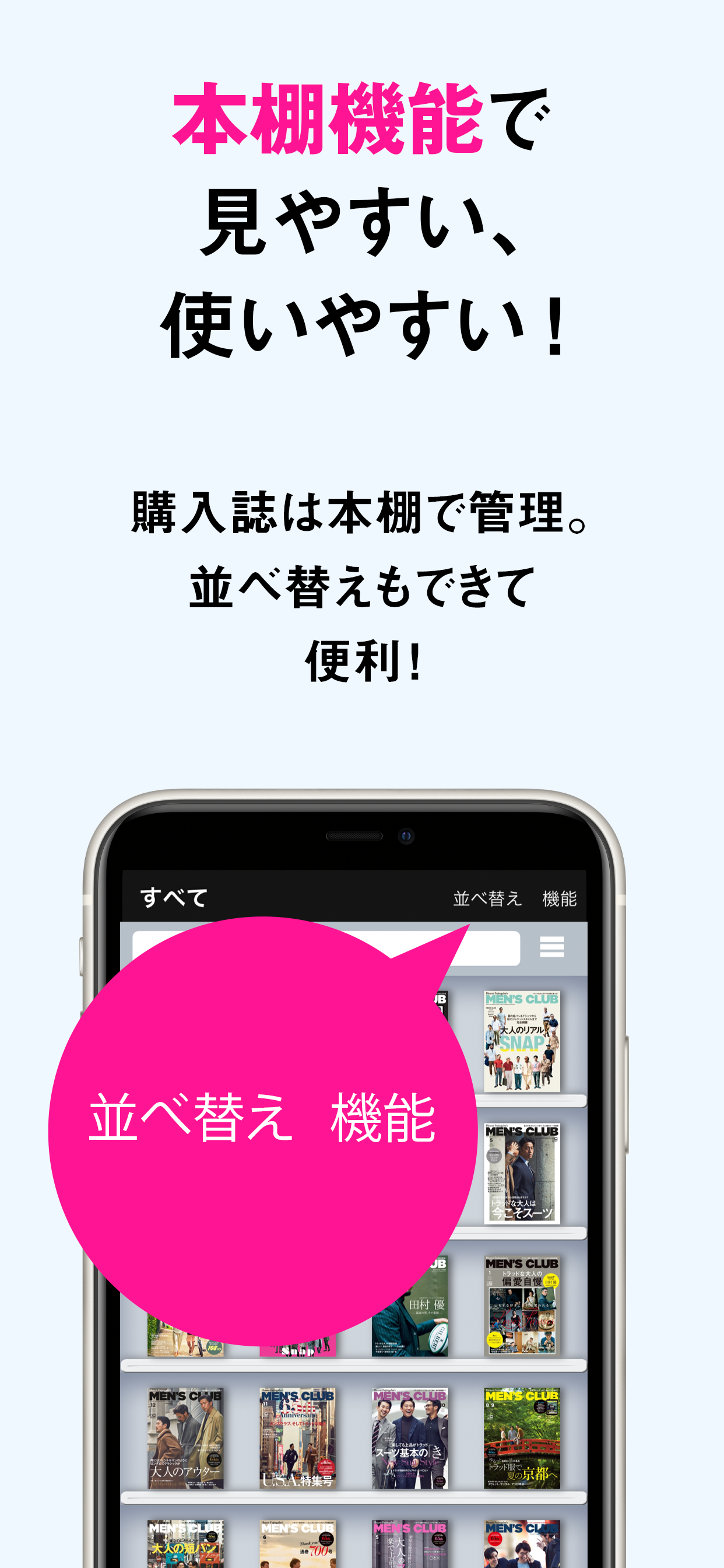 Men's Club メンズクラブ