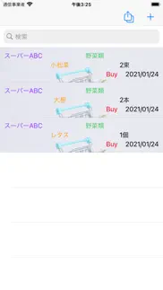 shopping list iphone screenshot 1