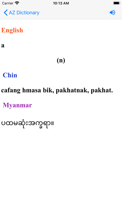 AZ Dictionary Screenshot