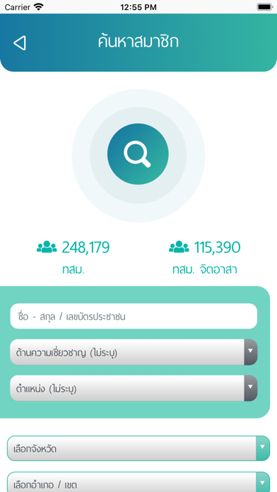Arsa4Thai Screenshot