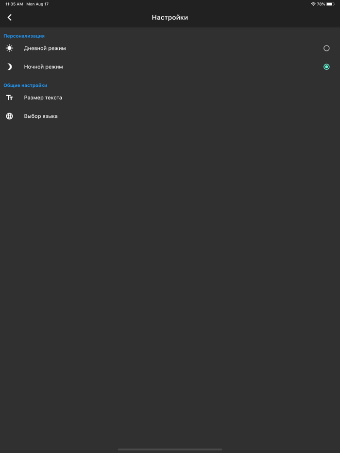 Испанско-Русский Словарь 4 в 1