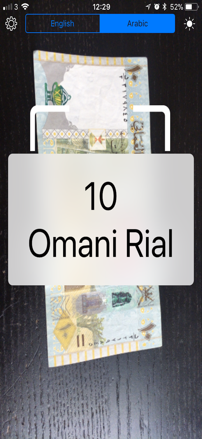 قارئ العملة العمانية والخليجية