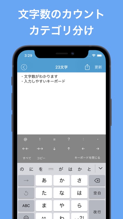 文字数カウントメモ - メモ帳アプリのおすすめ画像2