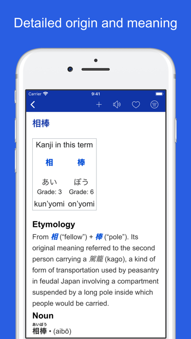 Screenshot #2 pour Japanese etymology dictionary