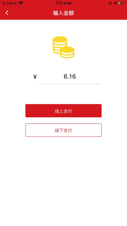 邀你行(司机端) screenshot-6