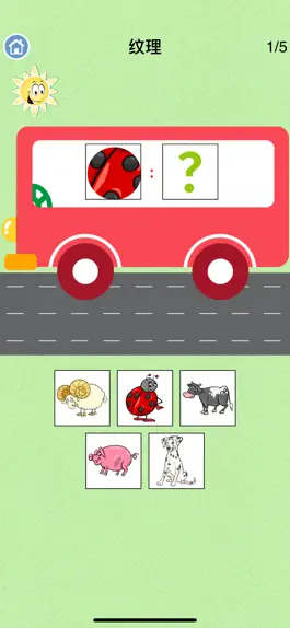 Game screenshot 幼升小思维训练-识字数学逻辑游戏盒 hack