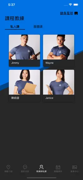 Game screenshot 健身星球StarFitness hack