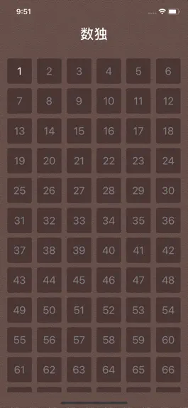 Game screenshot 天天数独-思维逻辑推理 apk