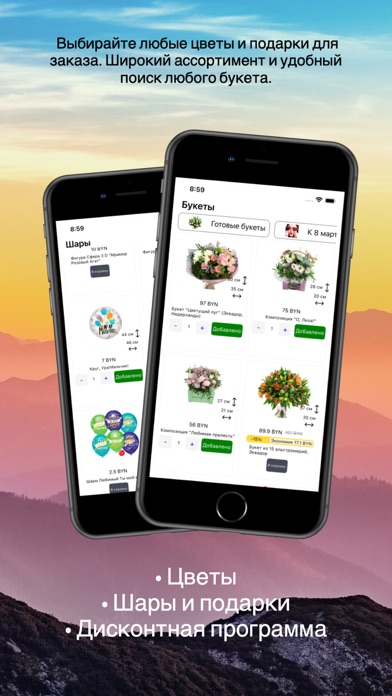 Screenshot #1 pour PodarokBy