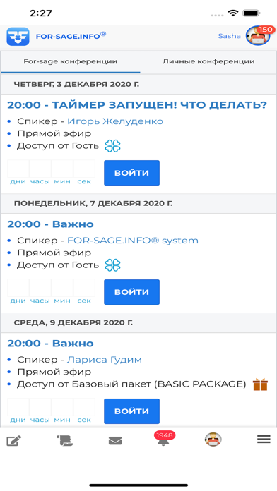 FORSAGEINFO Screenshot
