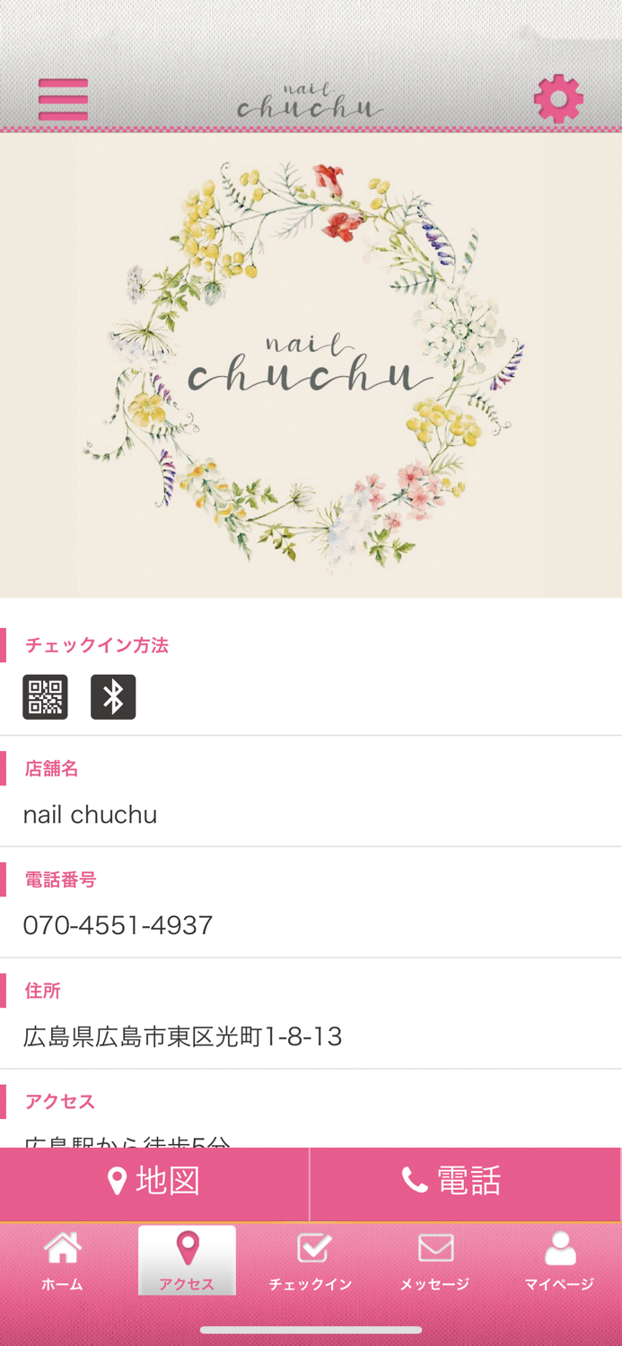 nail chuchuの公式アプリ