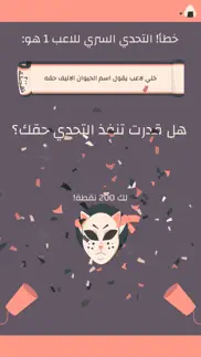 How to cancel & delete التحدي السري 2