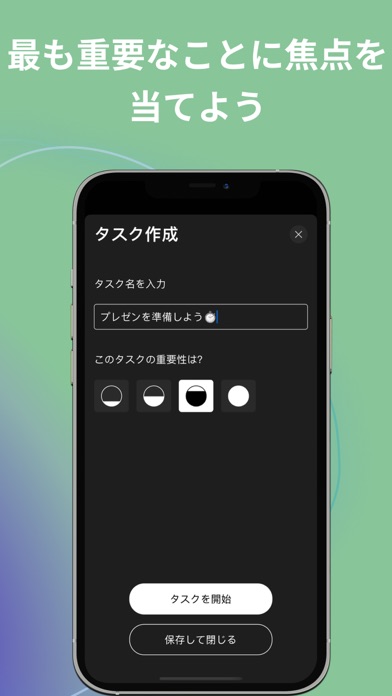 フォーカス・スペース:時間管理紹介画像6