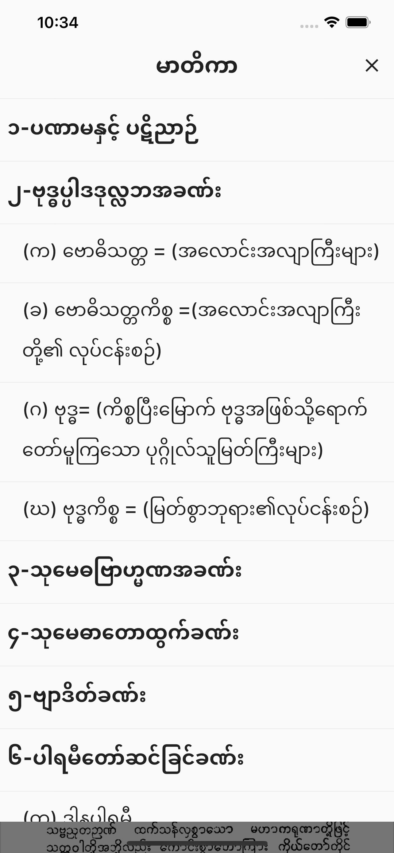 MahaBuddhavan