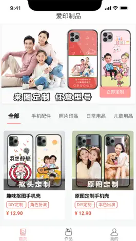 Game screenshot idAlbum mod apk