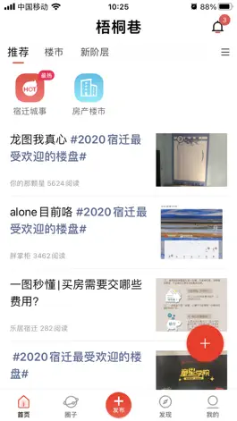 Game screenshot 梧桐巷 mod apk
