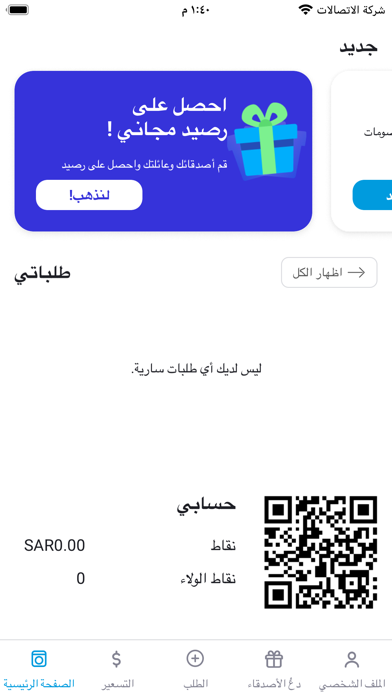 الجودة الفائقة Screenshot