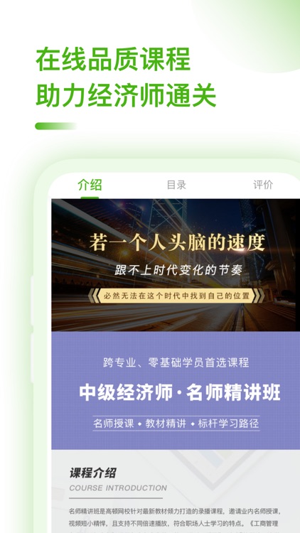 经济师考试-初级、中级经济师考试必备题库 screenshot-3