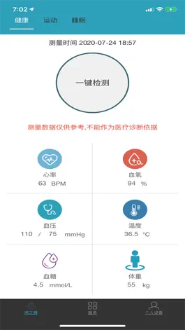 Game screenshot 湘之雅健康 mod apk