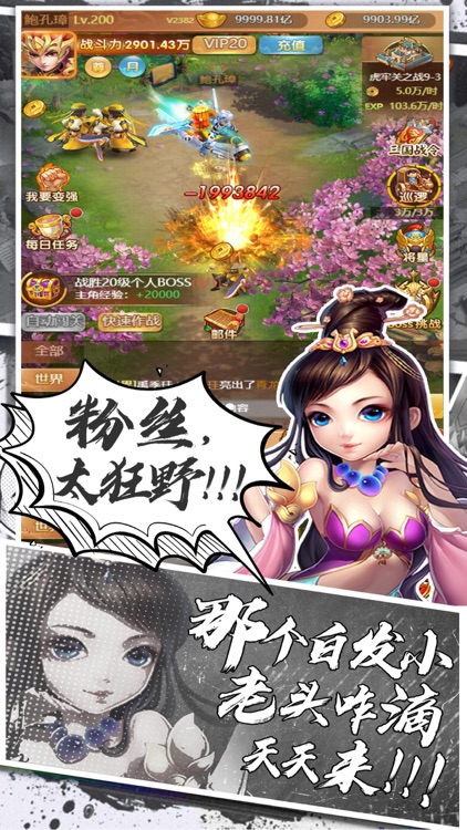 无双三国：单机放置游戏 screenshot-3