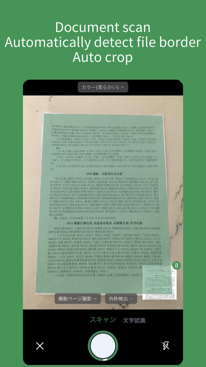ScanScan白描-OCR Text Scanner