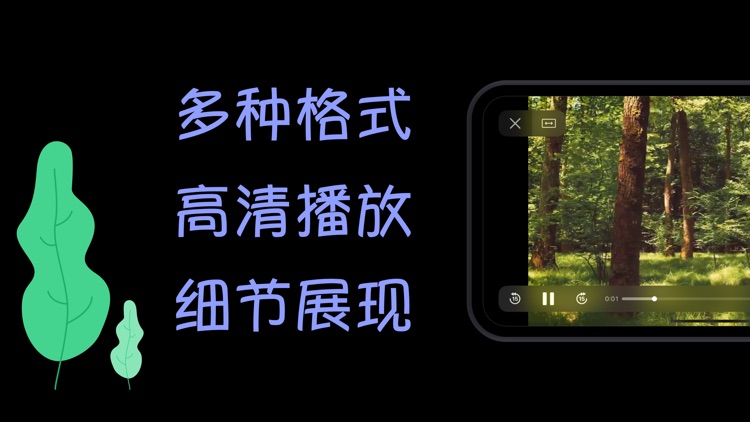 点点影音 - 高清影音视频播放器 screenshot-3