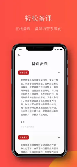 Game screenshot 教研鸭 apk