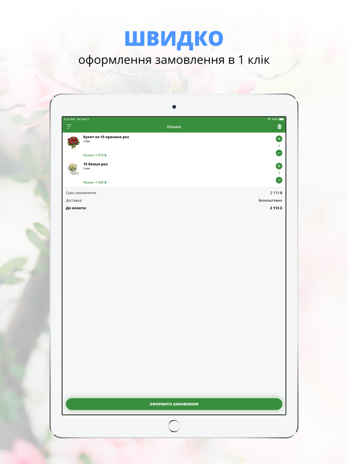 Roza.od.ua  Одесса