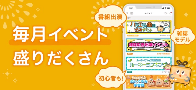 ふわっち ライブ配信 アプリ をapp Storeで