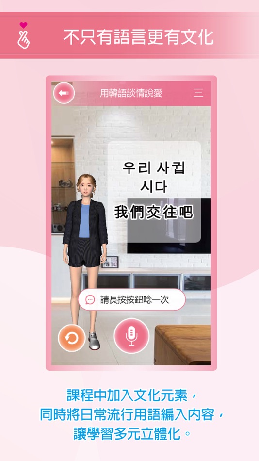 #4. 十分好韓 (iOS) 由: Appleseed播種者數位股份有限公司