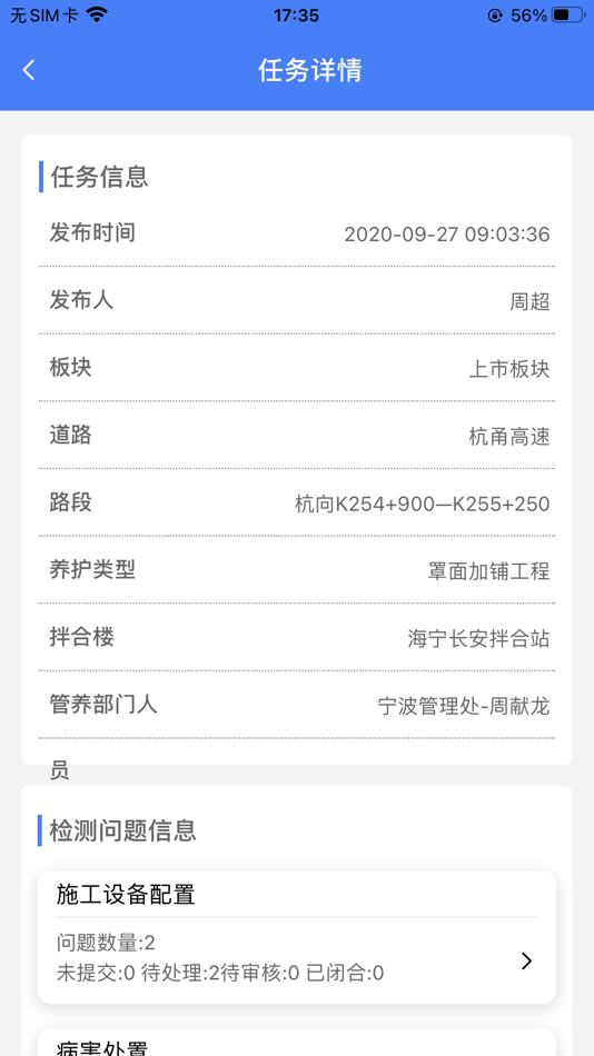 #7. CICO质量监督 (iOS) 由: 轶群 童
