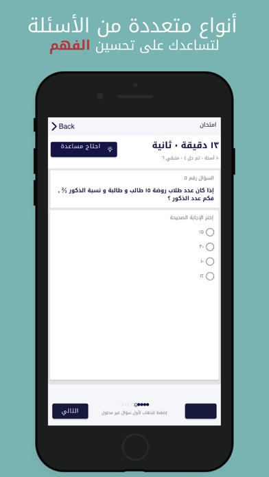 درع التفوق قدرات Screenshot