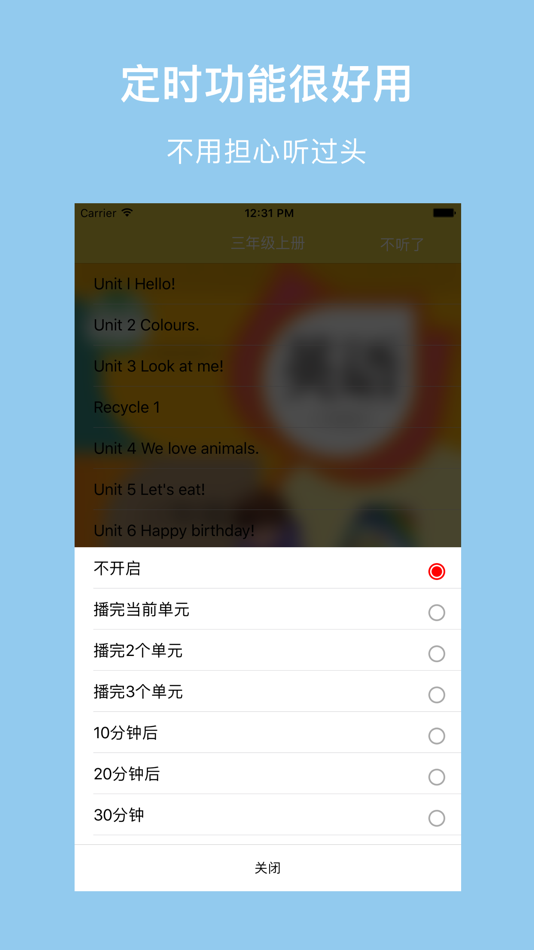 #5. 人教小英语-人教版三年级起点最新小学英语教材 (iOS) 作者: 婉雯 周
