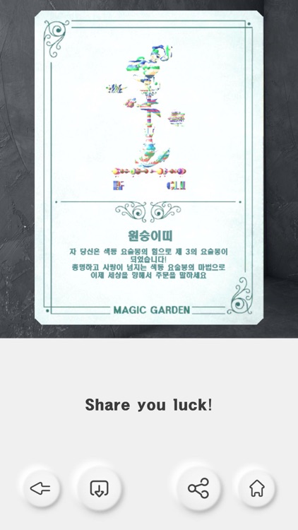 Magic Garden By Dorothy screenshot-4