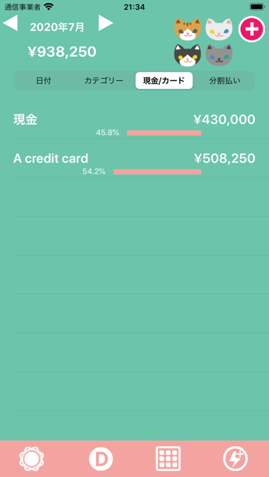 Hinakko Expense Managerのおすすめ画像7