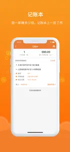 易船货—船主端 screenshot #3 for iPhone