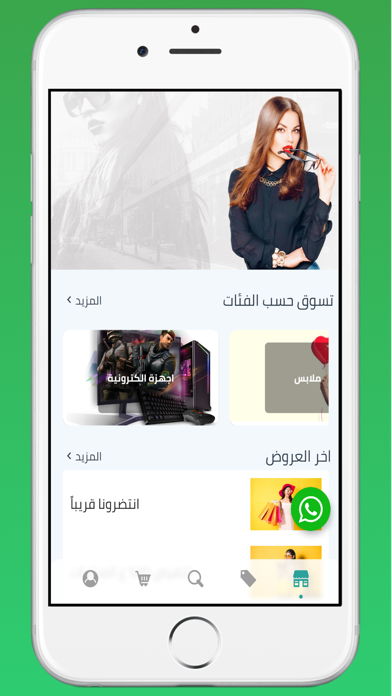 صراط المنافع Screenshot